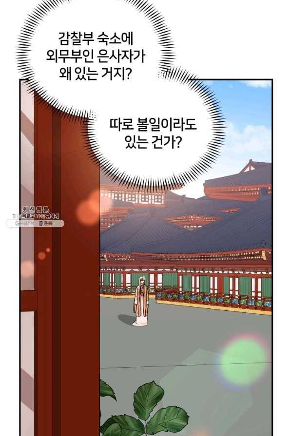 후궁계약 145화 25