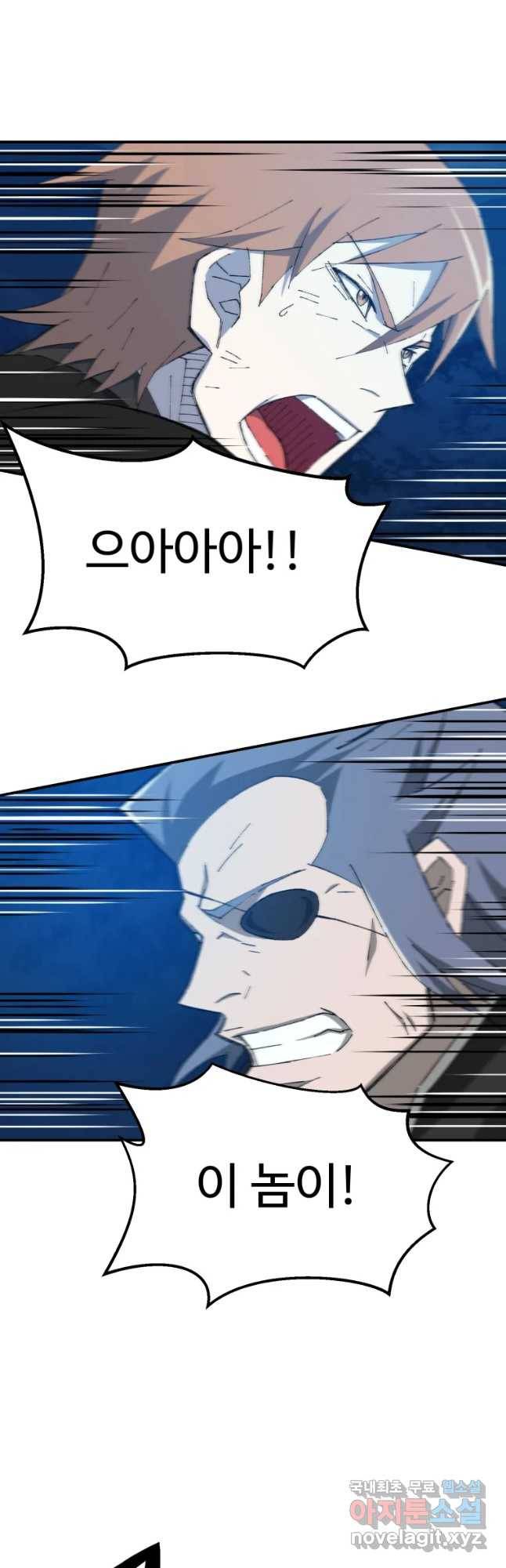 대사형 선유 34화 2