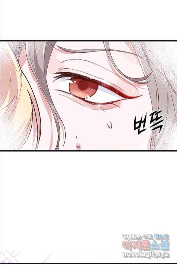 역하렘 나라의 낭군들 1화 6