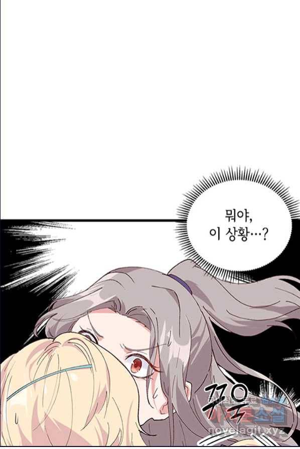 역하렘 나라의 낭군들 1화 8