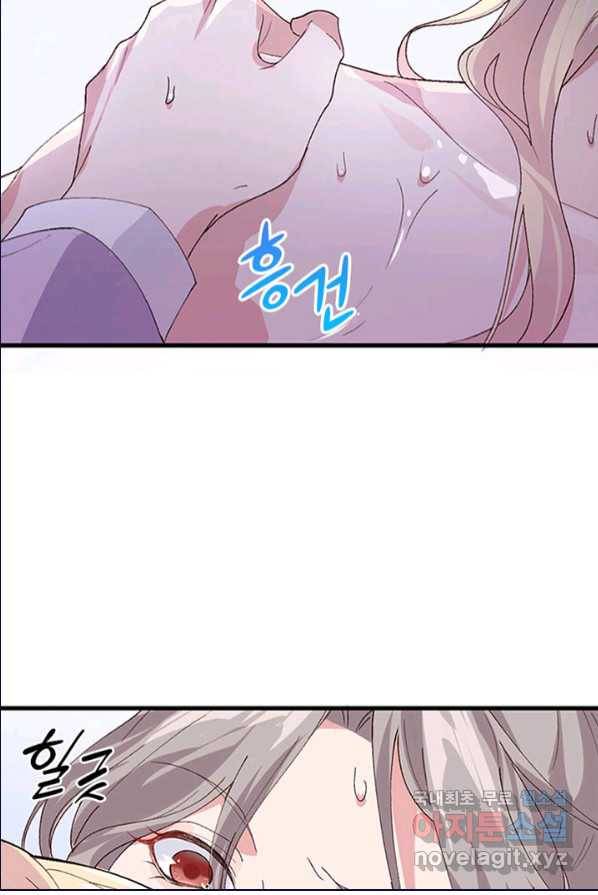 역하렘 나라의 낭군들 1화 10