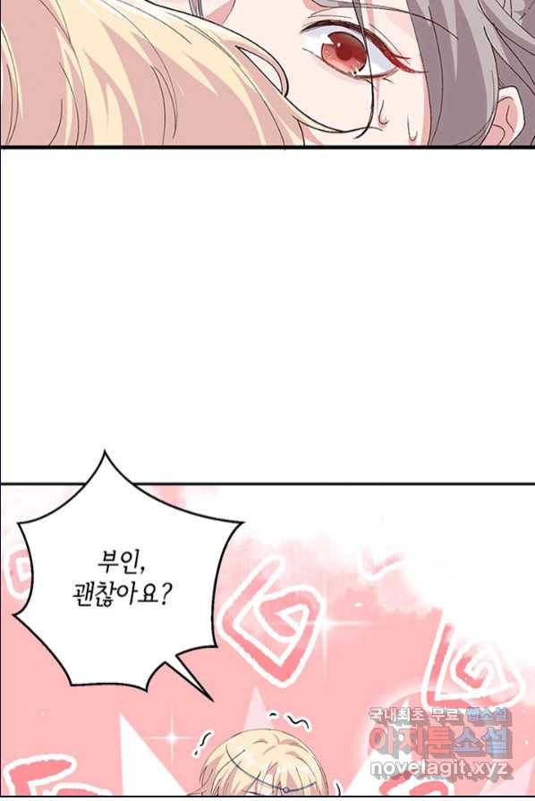 역하렘 나라의 낭군들 1화 11