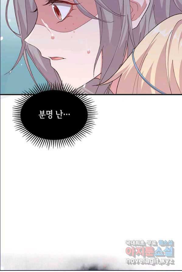 역하렘 나라의 낭군들 1화 16
