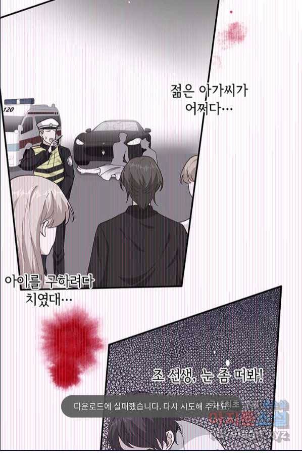 역하렘 나라의 낭군들 1화 19