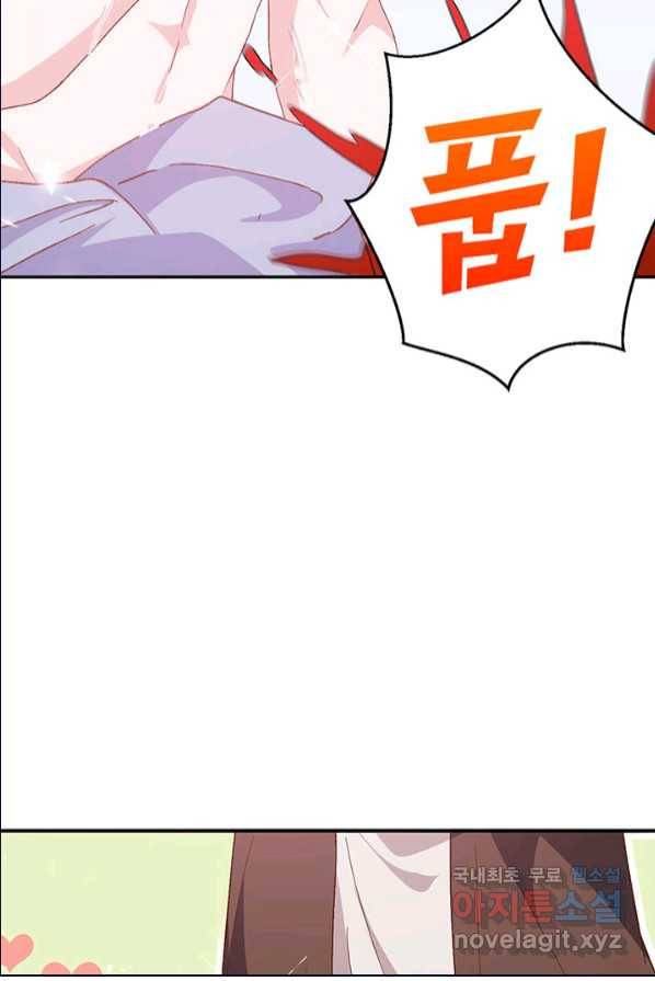 역하렘 나라의 낭군들 1화 23