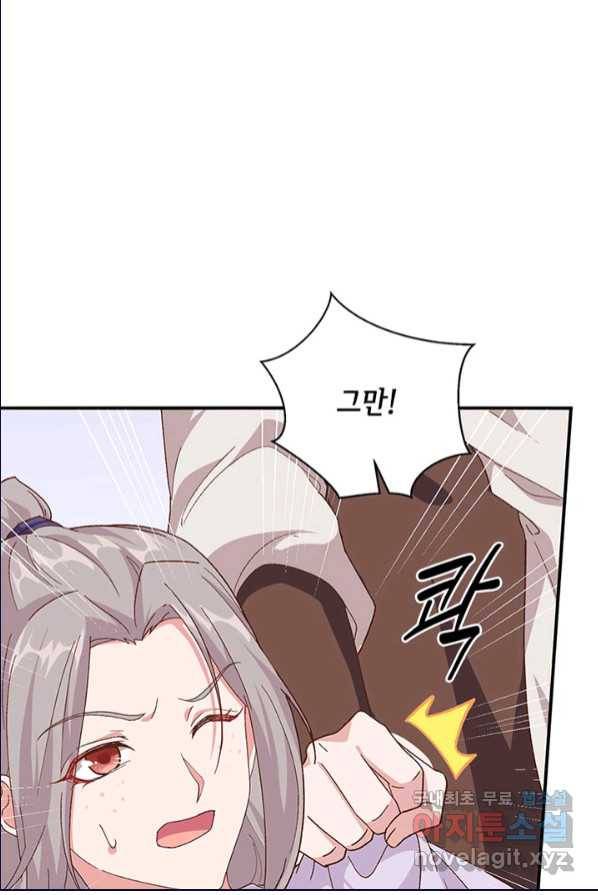 역하렘 나라의 낭군들 1화 25
