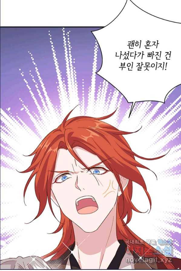 역하렘 나라의 낭군들 1화 28