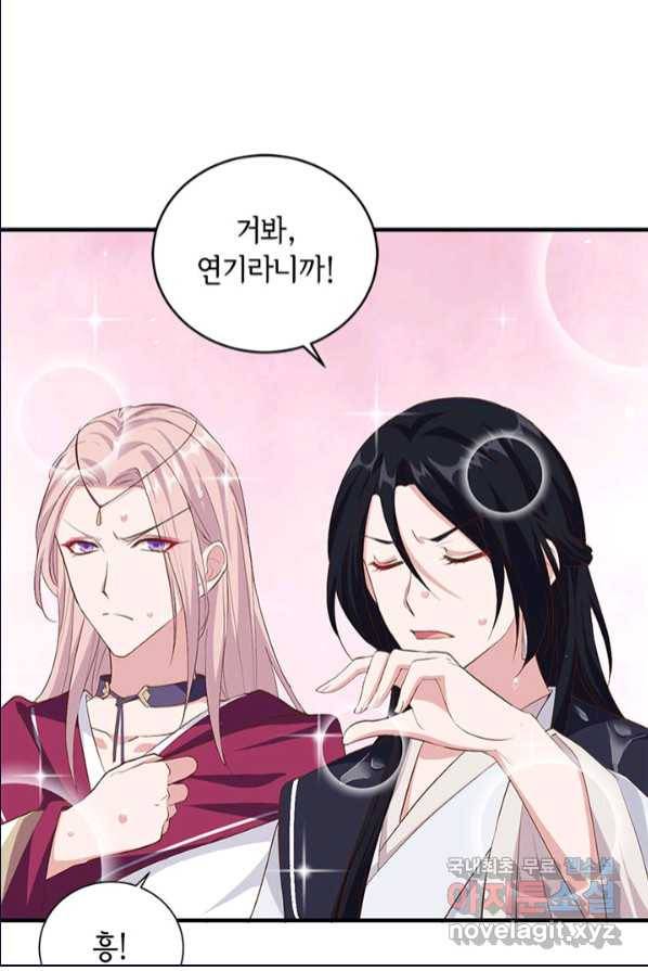 역하렘 나라의 낭군들 1화 32