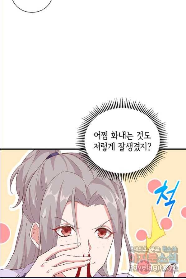 역하렘 나라의 낭군들 1화 33