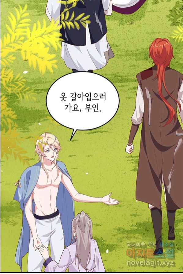 역하렘 나라의 낭군들 1화 35