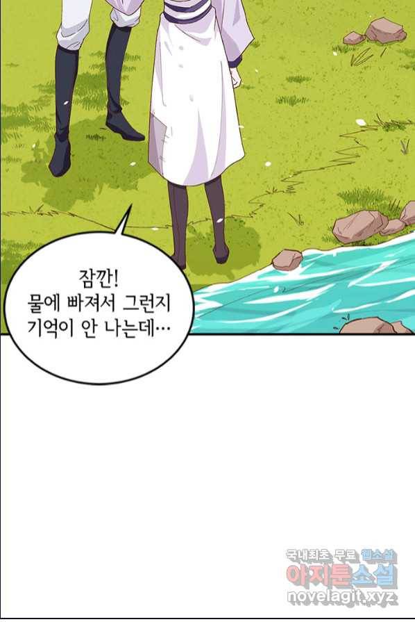 역하렘 나라의 낭군들 1화 36
