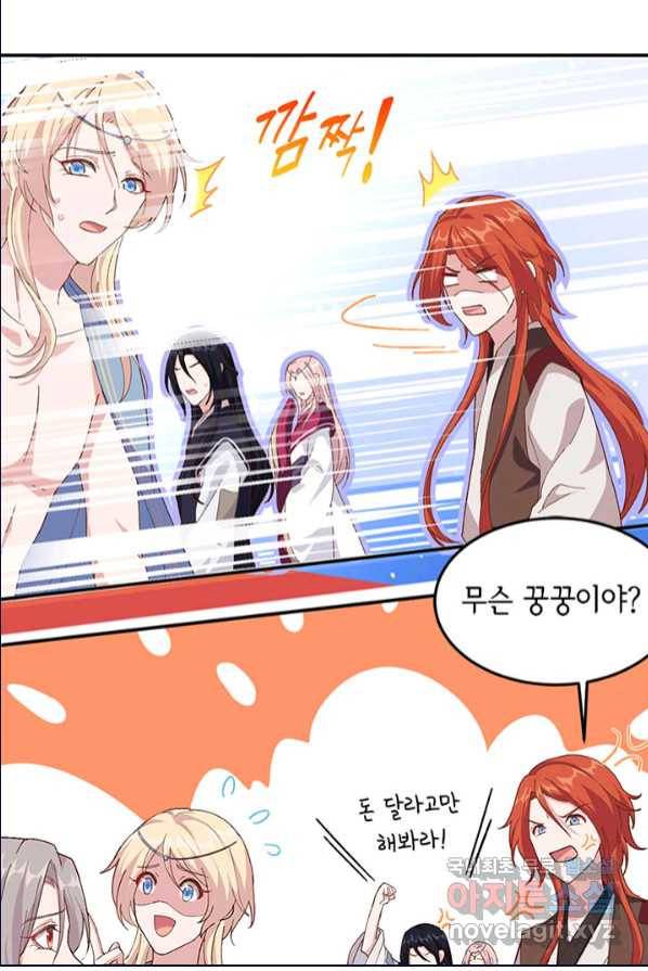 역하렘 나라의 낭군들 1화 37