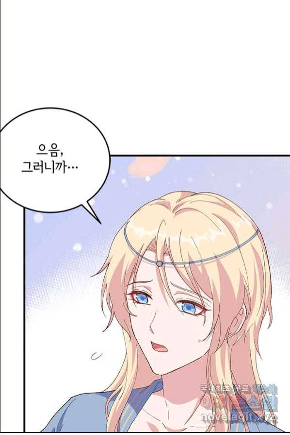 역하렘 나라의 낭군들 1화 42