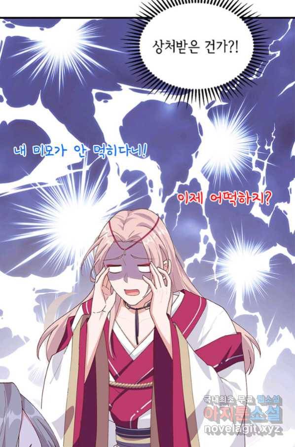 역하렘 나라의 낭군들 9화 7