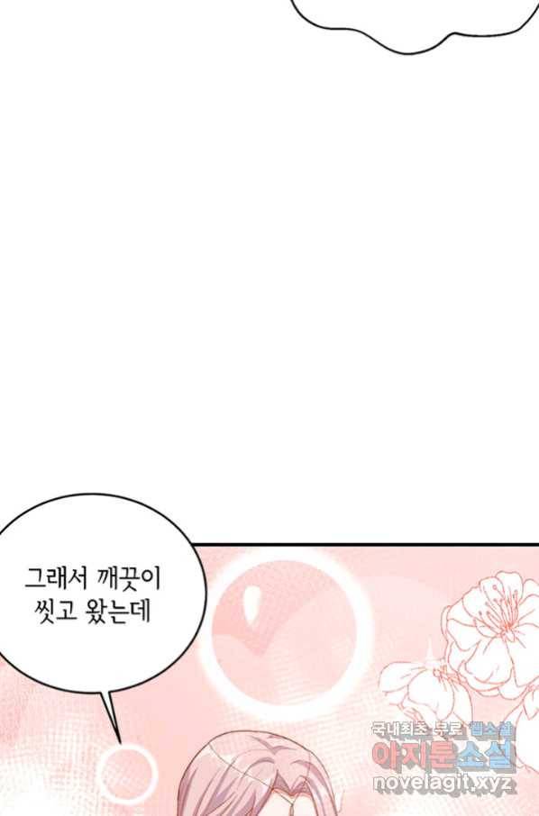 역하렘 나라의 낭군들 9화 11
