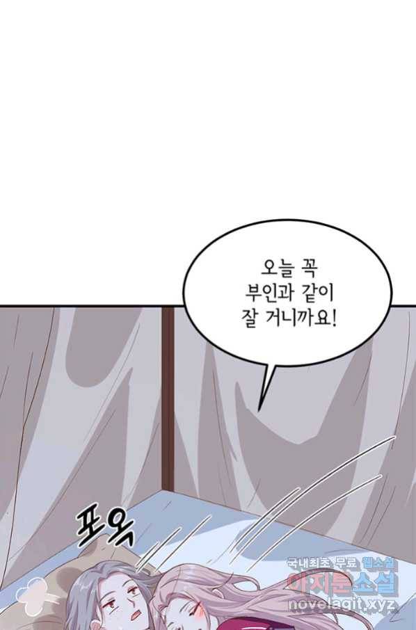 역하렘 나라의 낭군들 9화 15