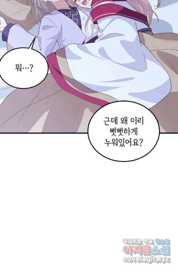 역하렘 나라의 낭군들 9화 16