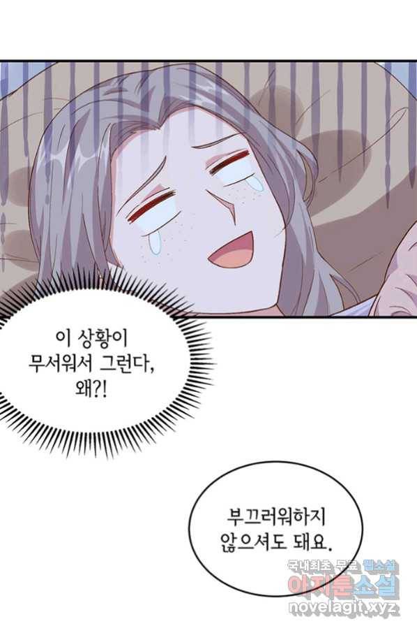 역하렘 나라의 낭군들 9화 17