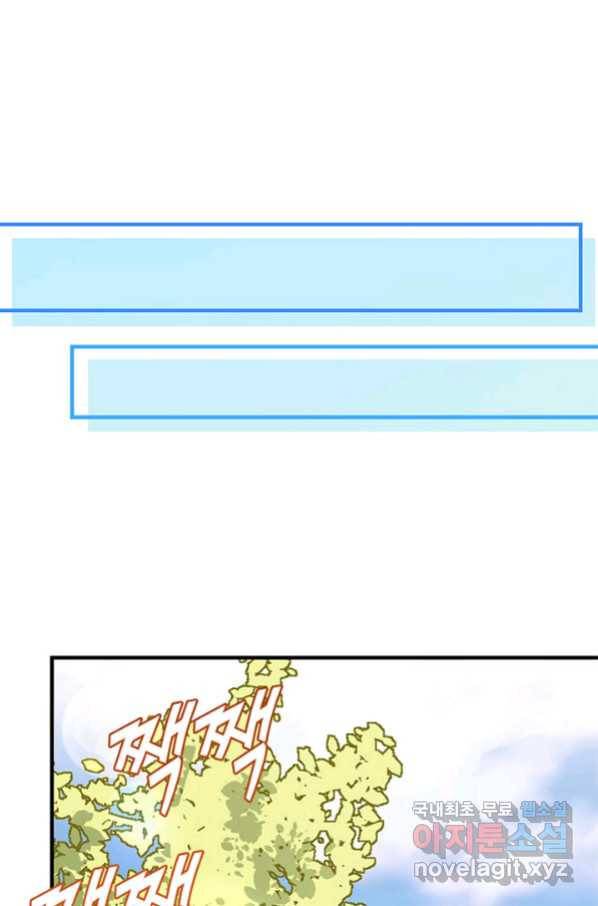역하렘 나라의 낭군들 9화 18