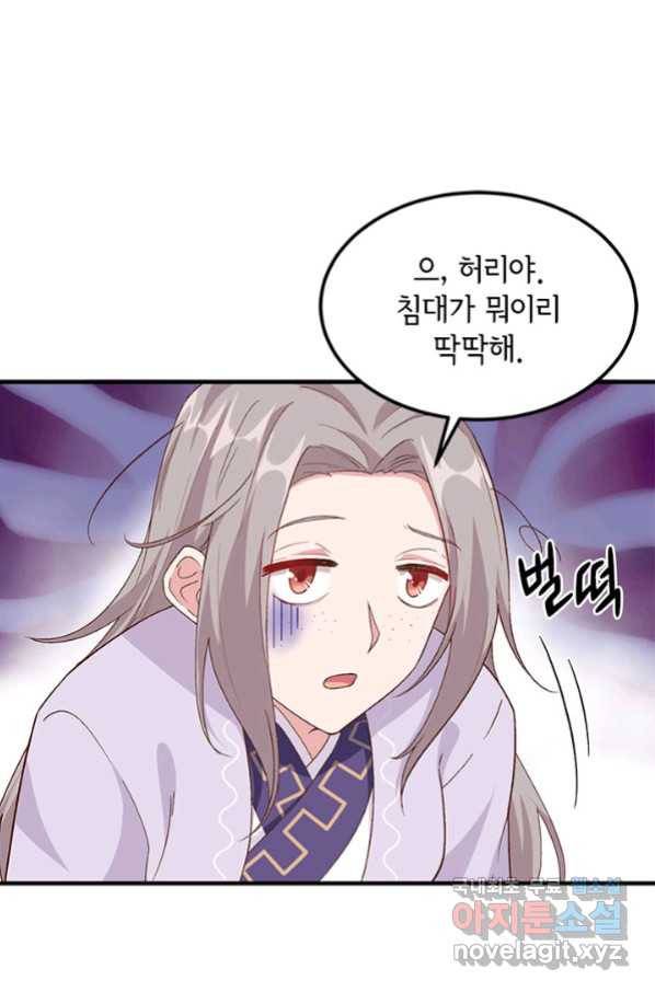 역하렘 나라의 낭군들 9화 20