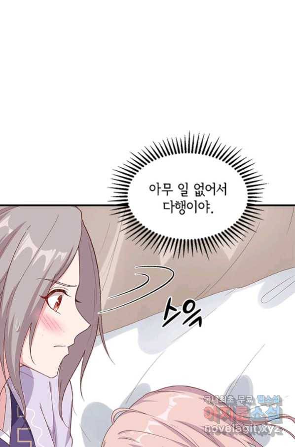 역하렘 나라의 낭군들 9화 21