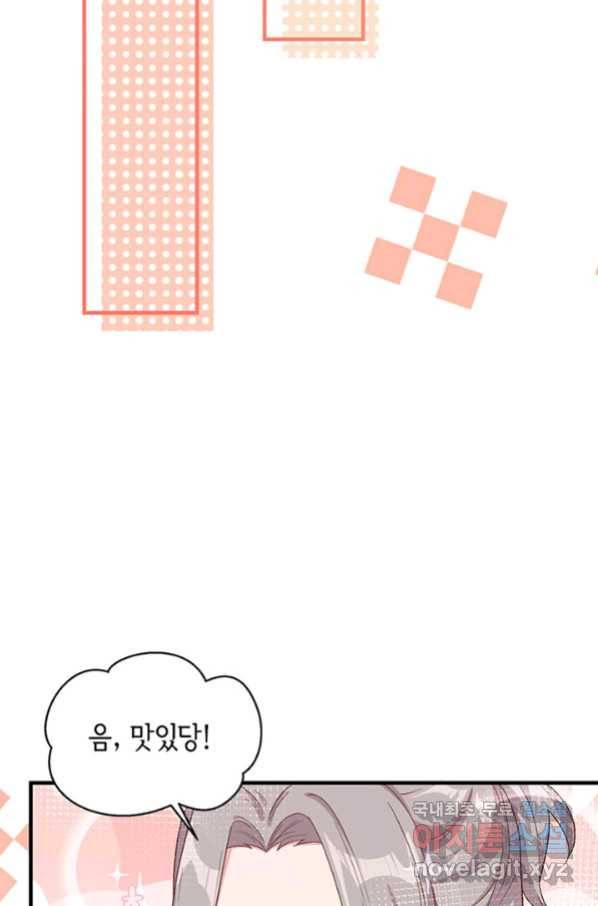 역하렘 나라의 낭군들 9화 26
