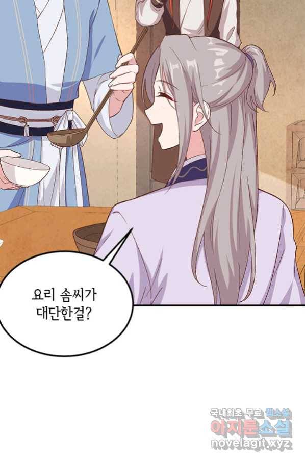 역하렘 나라의 낭군들 9화 28