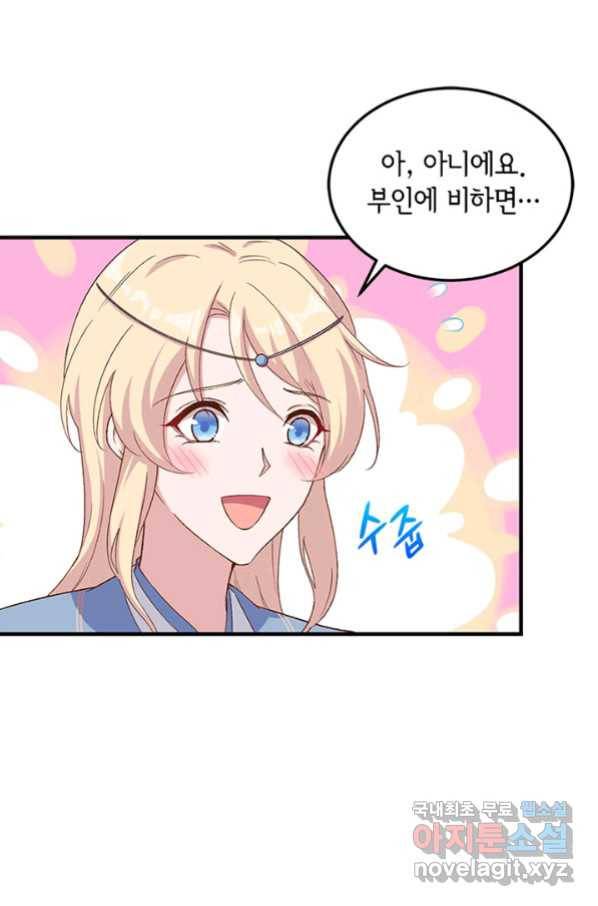 역하렘 나라의 낭군들 9화 29