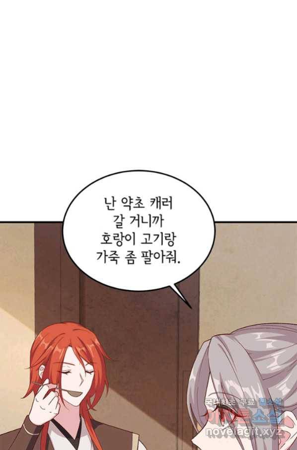 역하렘 나라의 낭군들 9화 31