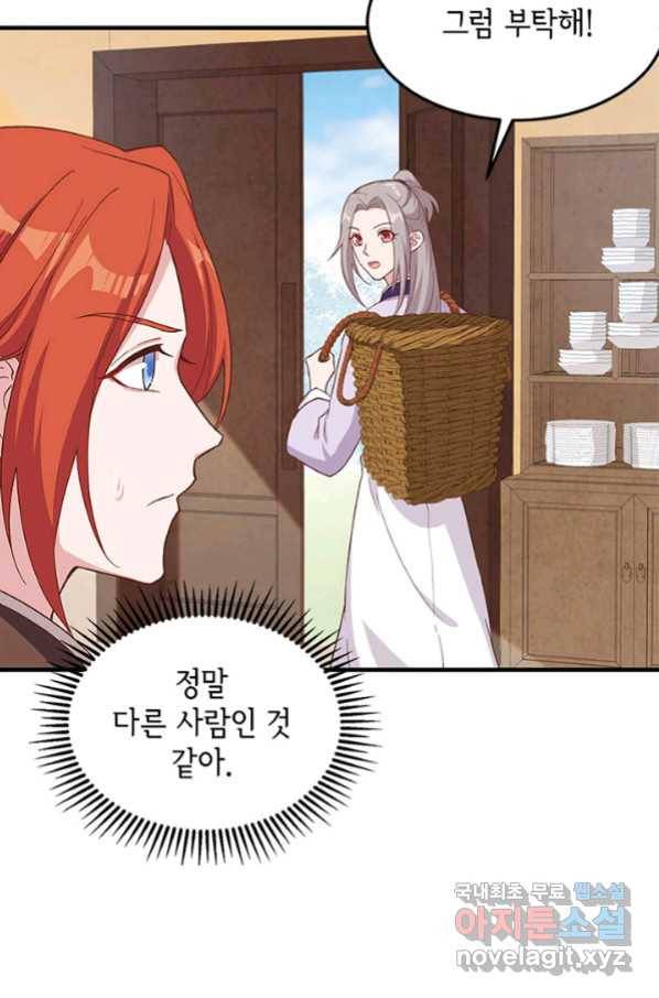 역하렘 나라의 낭군들 9화 33