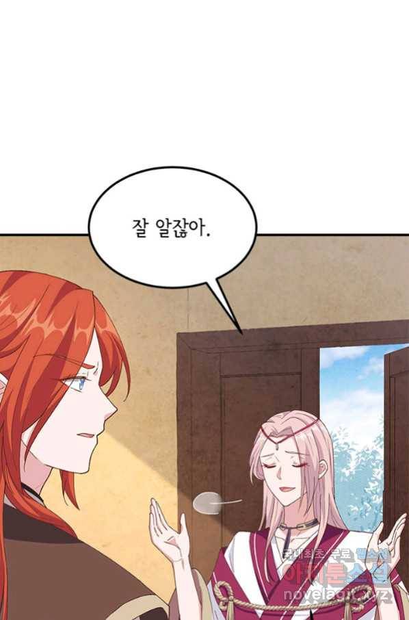 역하렘 나라의 낭군들 9화 39