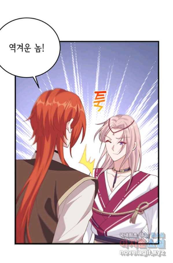 역하렘 나라의 낭군들 9화 41