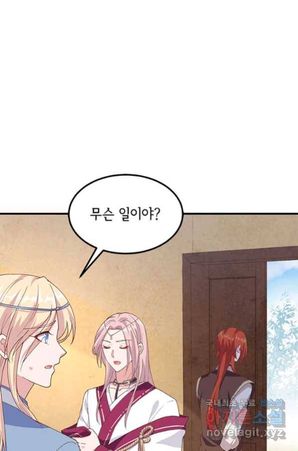 역하렘 나라의 낭군들 9화 42