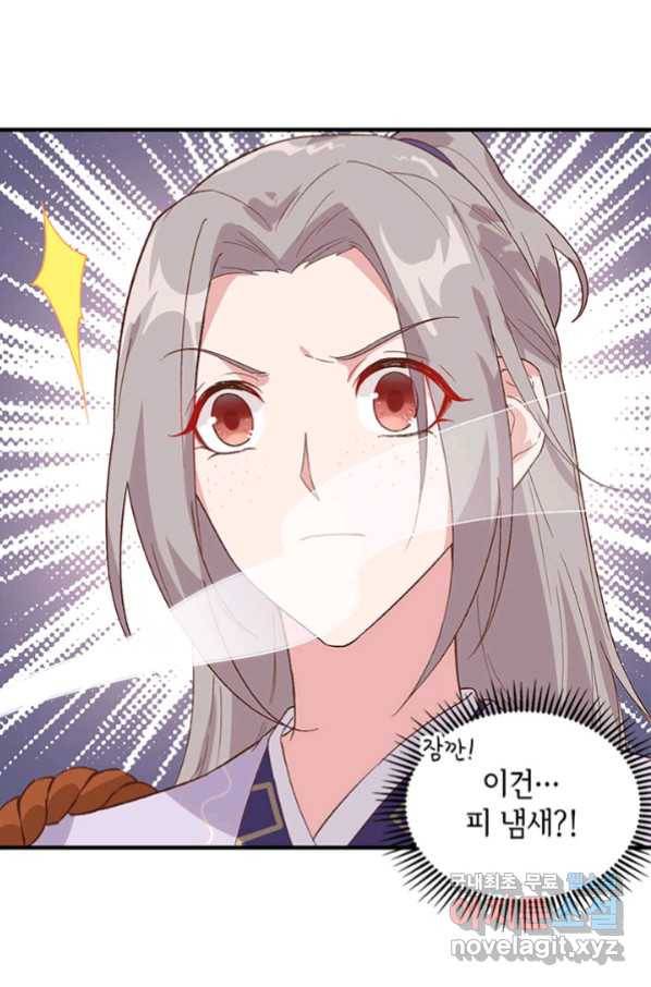 역하렘 나라의 낭군들 9화 45
