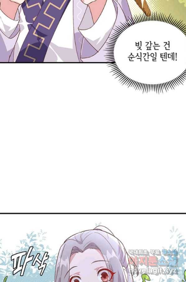 역하렘 나라의 낭군들 9화 48