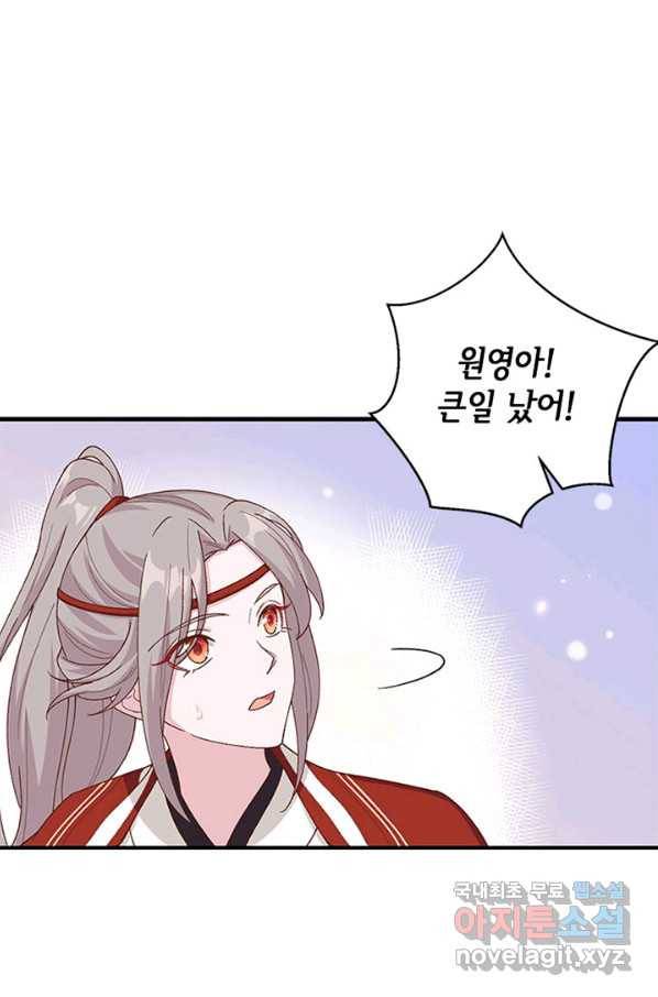 역하렘 나라의 낭군들 15화 5