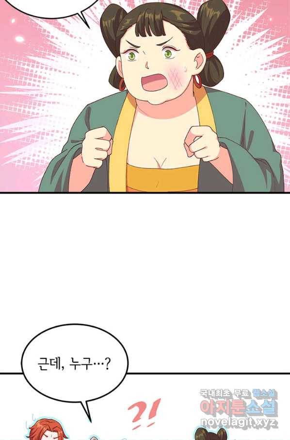 역하렘 나라의 낭군들 15화 10