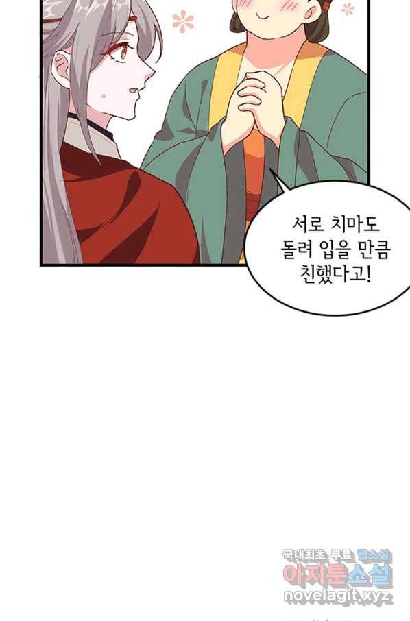 역하렘 나라의 낭군들 15화 15
