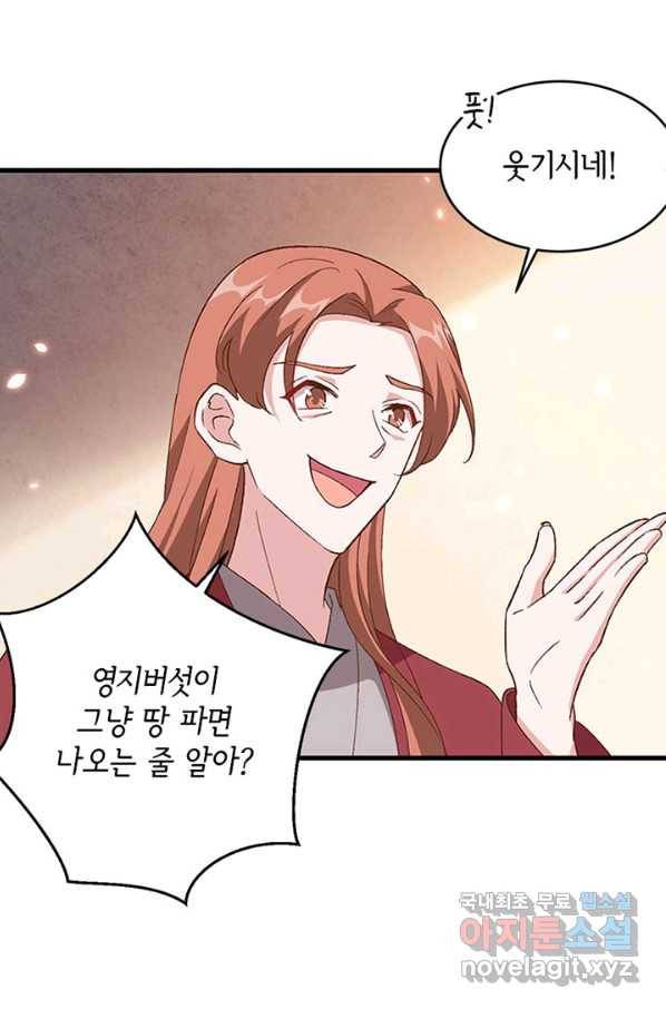 역하렘 나라의 낭군들 15화 22