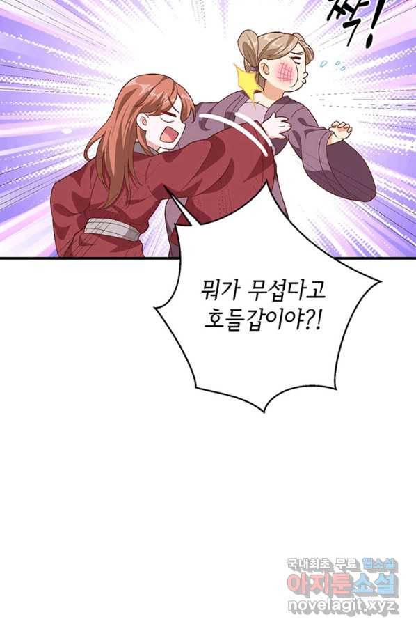 역하렘 나라의 낭군들 15화 25