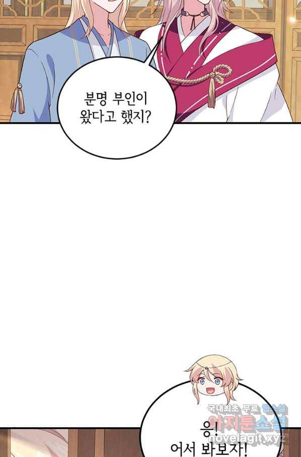 역하렘 나라의 낭군들 15화 27