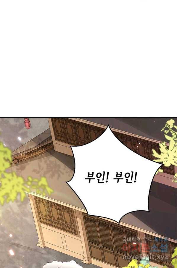 역하렘 나라의 낭군들 15화 37