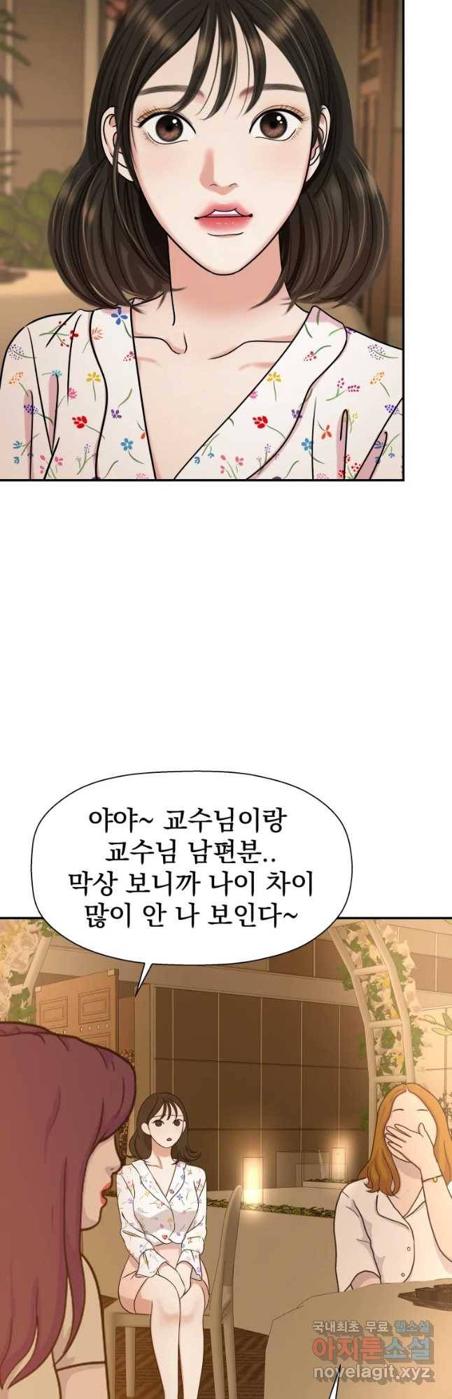 뱀파이어님의 대리식사 106화 하트모양의 인생의 낙 - 집김밥 2