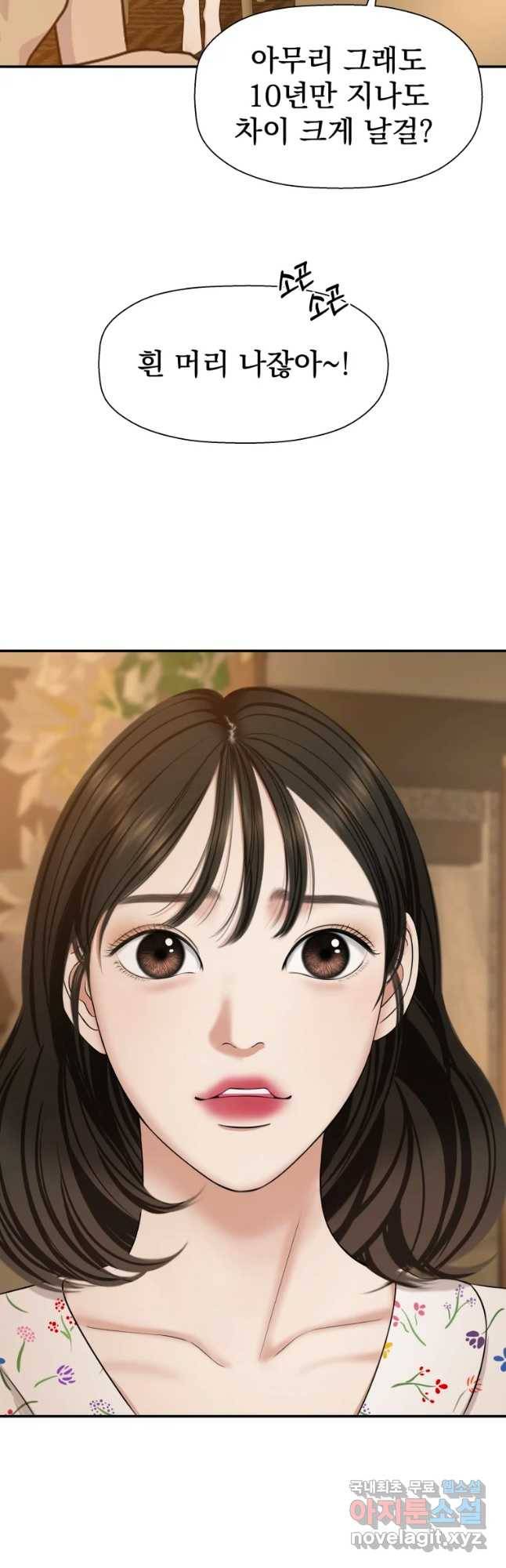 뱀파이어님의 대리식사 106화 하트모양의 인생의 낙 - 집김밥 3