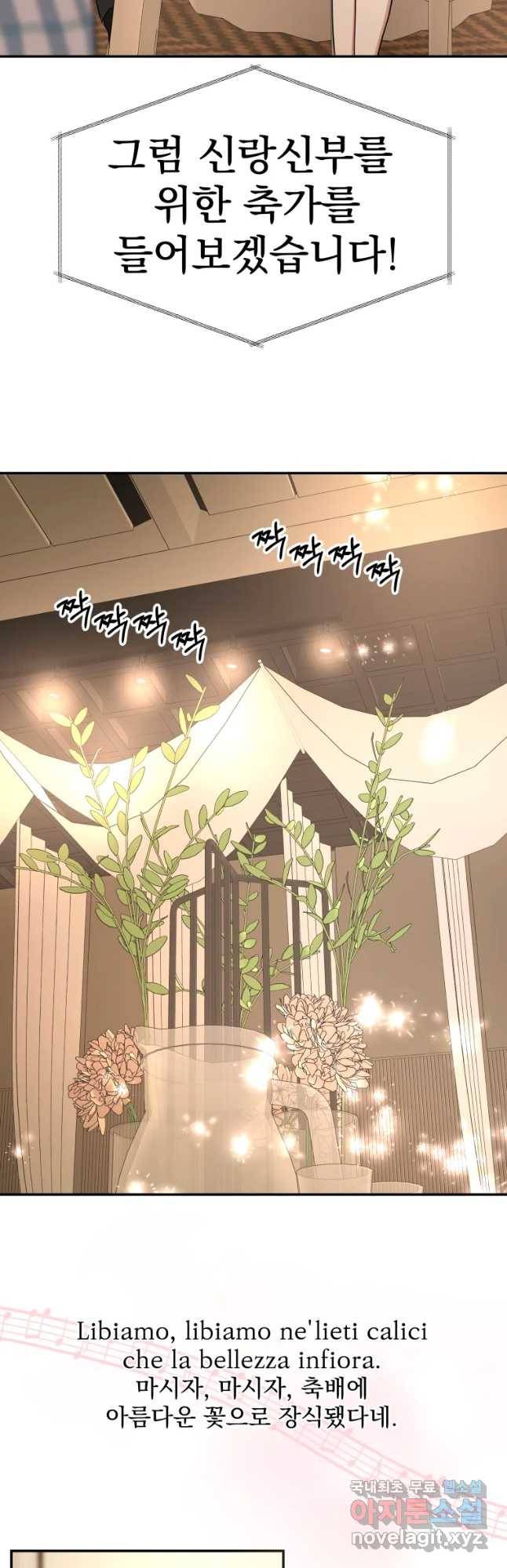 뱀파이어님의 대리식사 106화 하트모양의 인생의 낙 - 집김밥 7
