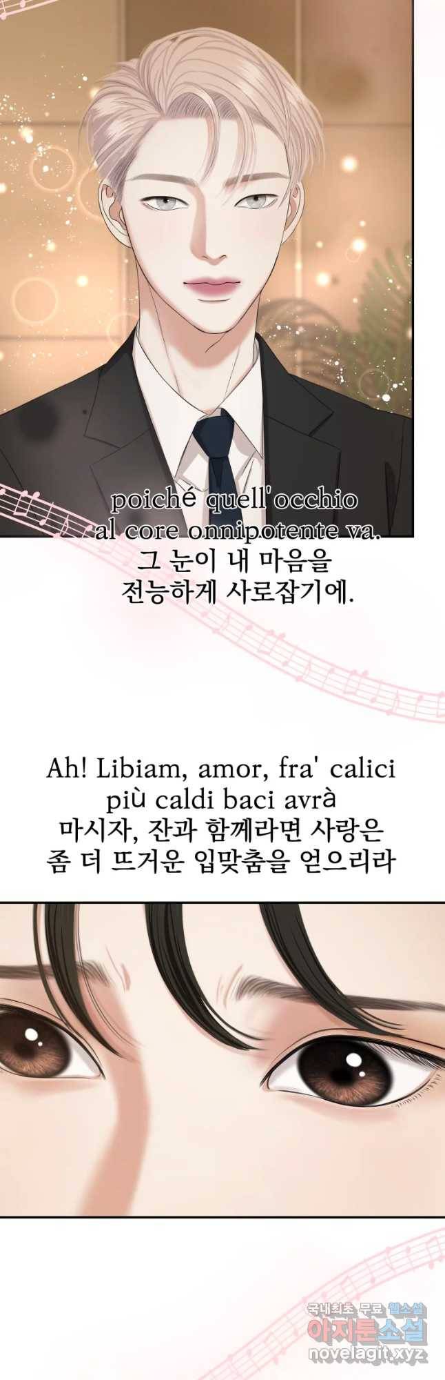 뱀파이어님의 대리식사 106화 하트모양의 인생의 낙 - 집김밥 9