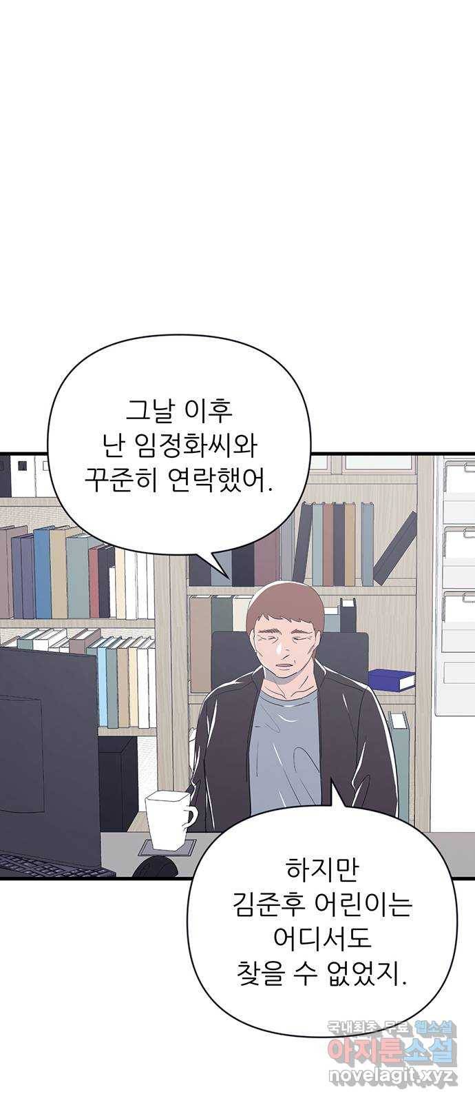 결백한 사람은 없다 47화 7