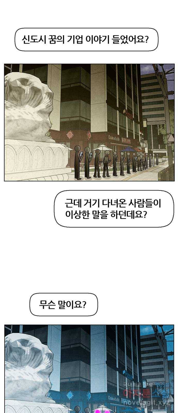꿈의 기업 5부 57화 1