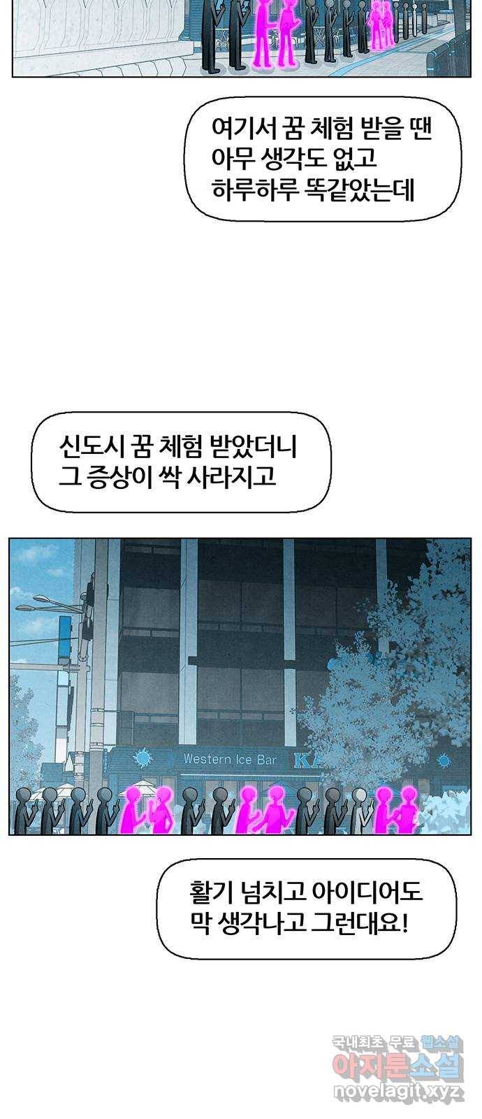 꿈의 기업 5부 57화 2