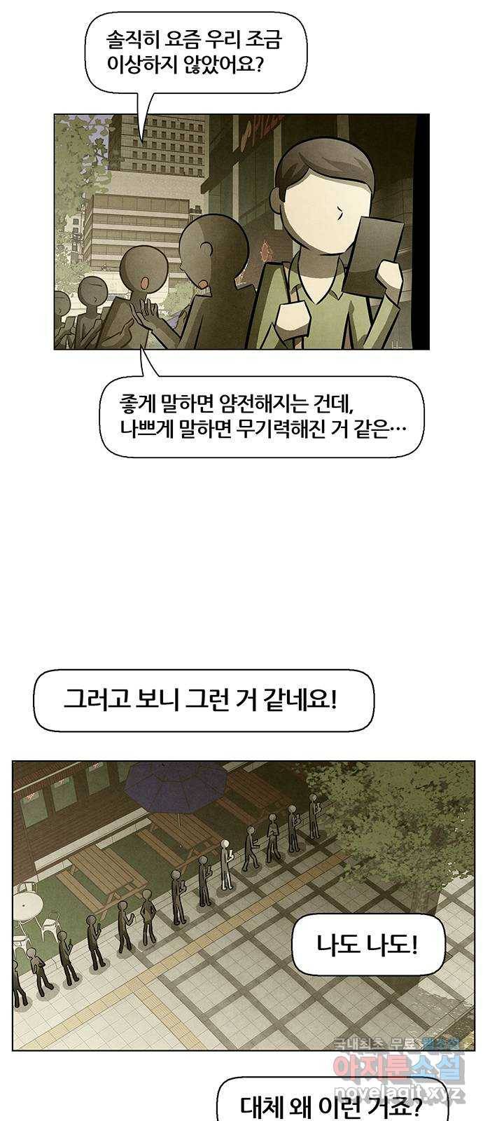 꿈의 기업 5부 57화 3